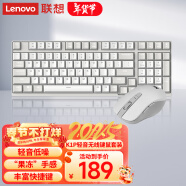 联想（Lenovo）小新 K1P 轻音无线98键鼠套装 果冻触感机械回弹 多快捷键 3档DPI windows通用 月慕白