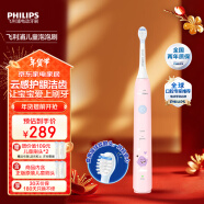 飞利浦（PHILIPS）儿童电动牙刷 送男孩女孩礼物 适用4-6-12岁 声波震动2种模式自带2支刷头粉HX2432/02