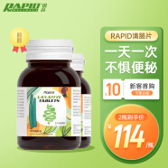 Rapid锐品清肠片便秘通便润肠 排便清肠宿便调理消化肠胃养护 【周期调理购买 两瓶装】清肠片80粒/瓶