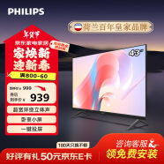 飞利浦（PHILIPS）43英寸全高清智慧屏 老人卧室小屏投屏电视 网络智能投屏液晶平板电视机 43PFF6309/T3以旧换新