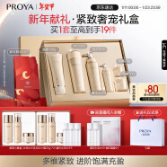 珀莱雅（PROYA）紧致肌密2.0（洁水乳精华面霜眼霜）紧致淡纹抗皱 护肤品套装