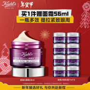 科颜氏（Kiehl's）紫玻A眼霜28ml 补水保湿修护抗皱 护肤品礼盒新年礼物女