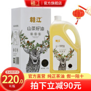 赣江山茶油茶籽食用油3.7L礼盒装纯正茶油江西油茶籽油