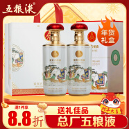 五粮液股份 富贵吉祥文创浓香型白酒礼盒52度500ml*2瓶年货送礼宴请酒水