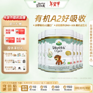 Arla(宝贝与我) 丹麦白金版 有机a2幼儿配方奶粉 3段 1-3岁 600g*6罐