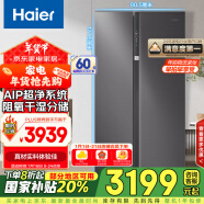 海尔（Haier）630升风冷无霜对开门双开门电冰箱家用一级能效变频节能超大容量保鲜智能BCD-630WGHSS95SMU1