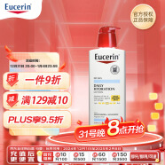 优色林Eucerin日常身体乳液spf 15 干性肌肤 500ml 守护肌肤防紫外线