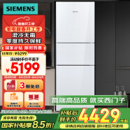 西门子（SIEMENS）274升三门冰箱 玻璃面板 混冷无霜大容量 家电国家补贴 以旧换新 三开门 零度保鲜 KG28US221C