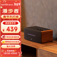 漫步者（EDIFIER）D12 2.0声道 一体式桌面立体声音响音箱 木质电脑音响 蓝牙音箱 新年礼物