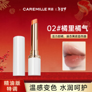 珂曼（CAREMILLE）变色女润唇膏日常滋润保湿不易掉色不沾杯温感2g 02橘里橘气