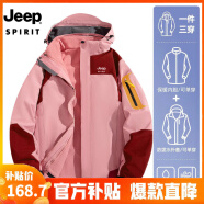 JEEP SPIRIT吉普 夹克男棉衣情侣秋冬三合一加厚两件套防风防水保暖棉服外套 552/女款粉色 M