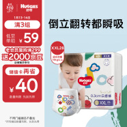 好奇（Huggies）金装成长裤XXL28+6片(15kg以上)云感裤拉拉裤透气新老随机发货