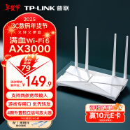 普联（TP-LINK） 大道AX3000满血WiFi6千兆无线路由器 5G双频穿墙 Mesh 3000M无线速率 信号增强 XDR3010易展版