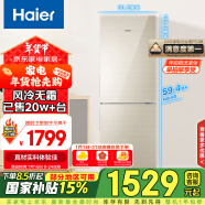 海尔（Haier）190升风冷无霜二门两门双门小户型迷你家用电冰箱节能省电宿舍租房冷藏冷冻BCD-190WDCO