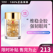 伊丽莎白雅顿（Elizabeth Arden）黄金眼部紧致精华眼霜 抗皱淡纹金胶眼胶精华圣诞礼物 升级版60粒左右 10.5ml