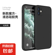 适用苹果16手机壳iphone15plus/13pro保护套xsmax直边xr/14硅 胶12简约外壳 经典黑 苹果7G/8G