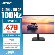 宏碁（Acer）21.5英寸办公轻电竞+100Hz+VGA/HDMI双接口显示器EK221Q Hbi