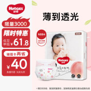 好奇（Huggies）铂金装纸尿裤NB84片(5kg以下)新生儿小号婴儿尿不湿小桃裤超薄