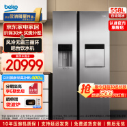 倍科（BEKO）GN162420IX 558升 原装进口对开门吧台饮水机冰箱 大容量