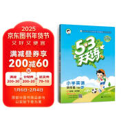 53天天练 小学英语 四年级下册 BJ 北京版 2025春季 含测评卷 参考答案