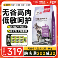 畅享优品畅享无谷中大型成犬粮15kg 金毛拉布拉多阿拉斯加狗粮通用型30斤