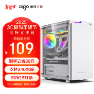 爱国者（aigo）JV13白色 电脑台式主机箱 桌面matx小机箱（透明侧板/ITX主板/240水冷/RGB灯条）