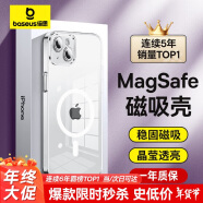 倍思 适用苹果14Plus手机壳磁吸充电 iphone14plus保护套高端Magsafe磁吸壳ip14超薄防摔手机壳