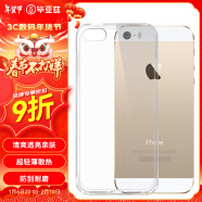 毕亚兹适用苹果5s/se/5手机壳 iPhone5S/SE/5保护套 全包防摔超轻薄tpu透明软壳男女款软壳 JK01-透明白