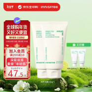 悦诗风吟（Innisfree）绿茶精萃洗面奶 2+2套装 补水清洁 清爽控油清洁毛孔氨基酸洁面乳