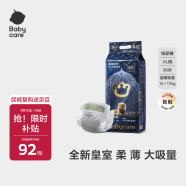 babycare皇室狮子王国纸尿裤XL36片(12-17kg)加大号婴儿尿不湿弱酸亲肤