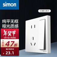 西蒙（SIMON） 开关插座面板 M3系列雅白色 86型家用墙壁暗装电源插座 五孔带开关（单控）