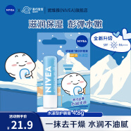 妮维雅（NIVEA） 润唇膏女士男士补水保湿护唇膏 唇部打底滋润唇油口油 防干裂 水漾芦荟-无色