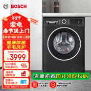 博世（BOSCH）【珍珠黑·羊毛洗护】10KG全自动家用 变频滚筒洗烘一体机 除菌除螨 国家补贴20%洗衣机 WNE152U2AW