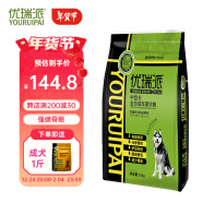 优瑞派狗粮 中大型犬 哈士奇金毛拉布拉多边牧柴犬 成犬10kg20斤