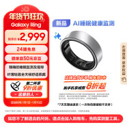 三星 Samsung Ring 智能戒指/智能指环/精确的睡眠监测及指导/持久续航/送男女友礼物 11号 钛银