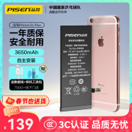 品胜苹果6s plus电池/iphone6SPlus电池【3C认证】超续航版3650mAh苹果手机内置电池更换  附安装工具