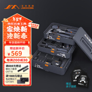 吉米家居家用多功能五金工具电工木工维修工具套装【IP款工具箱】JM-X80