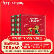 小熊很忙 新年嗨翻礼盒（蛇年版） 【0-3岁】（套装6本+2个新年红包）本吉戴维斯著 [0-2岁]旅途书单 春运书单 寒假必读 送礼好物