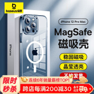 倍思 适用苹果12promax手机壳iphone12promax保护套防摔magsafe磁吸充电壳超薄防滑全透明简约男女款