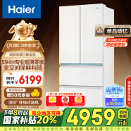 海尔（Haier）【山茶花系列】485升全空间保鲜594mm专业超薄零嵌法式多门家用电冰箱一级能效BCD-485WGHFD1BWLU1