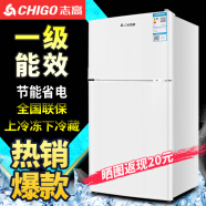 志高（CHIGO）【送货上门】 小冰箱双门小型电冰箱 家用小冰箱双开门冰箱宿舍租房办公室冷藏冷冻迷你节能冰箱 46L双门【全新升级】【一级能效】