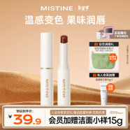 Mistine（蜜丝婷）小草莓2.0变色润唇膏滋润保湿丰盈润色 03莓里莓气 2g