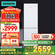 西门子（SIEMENS）321升风冷无霜双门家用冰箱 家电国家补贴以旧换新 二门 大容量 双效过滤 超大冷藏 白KG32NV21EC