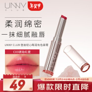 悠宜（unny club）初心嘭润有色唇膏C03琥珀红提（上妆不油腻不糊嘴滋润保湿）