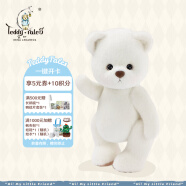 莉娜熊（TeddyTales）小熊玩偶毛绒玩具泰迪熊公仔娃娃生日新年蛇年礼物女孩 奶白色（热销款） 小号站姿约20cm