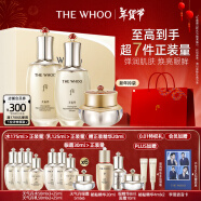 后Whoo眼面奢护礼盒(天气丹7件+眼霜25ml)护肤品套装新年礼物