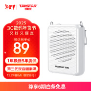 得胜（TAKSTAR）E300mini 小蜜蜂扩音器教师专用迷你便携式喇叭导游户外音箱 白色