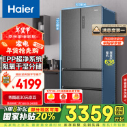 海尔（Haier）510升法式多门四门电冰箱大容量家用超薄一级能效变频节能风冷无霜以旧换新BCD-510WGHFD59S9U1