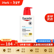 Eucerin 日用护肤抗晒保湿 无香型 500毫升 优色林抗晒紫外线轻薄长效保湿不油腻滋润