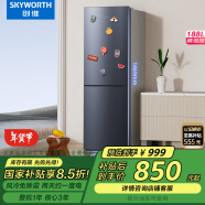 创维（SKYWORTH）188升双门小型冰箱 风冷无霜两门家用电冰箱 节能低音租房公寓宿舍国补以旧换新P18WY